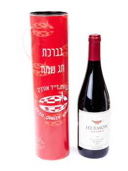 בקבוק יין בגליל ממותג